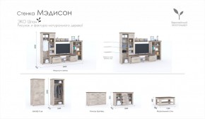 Гостиная Мэдисон + стол + комод Дуб эндгрейн/Дуб экспрессив бронзовый в Североуральске - severouralsk.mebel-e96.ru