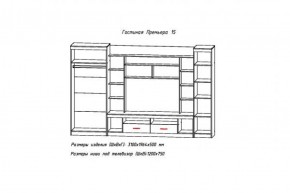 Стенка Премьера-15 (АстридМ) в Североуральске - severouralsk.mebel-e96.ru