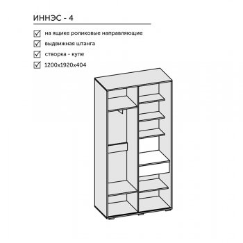 Прихожая Иннэс-4 (Диал) в Североуральске - severouralsk.mebel-e96.ru