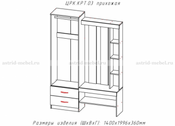 Прихожая Крит-3 (АстридМ) в Североуральске - severouralsk.mebel-e96.ru