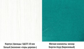 Кровать одинарная 01.34 Ноктюрн (180) бирюзовый в Североуральске - severouralsk.mebel-e96.ru