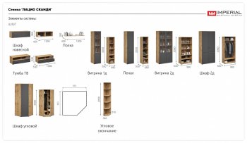 Витрина Лацио 2дв графит (Имп) в Североуральске - severouralsk.mebel-e96.ru