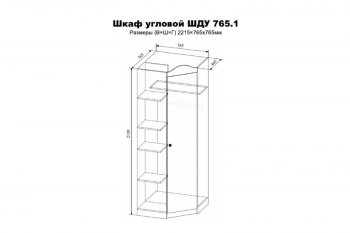 Шкаф угловой Лавис ШДУ 765.1 белый софт/ручка золотая (ДСВ) в Североуральске - severouralsk.mebel-e96.ru