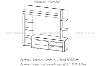 Стенка Легенда-2 (АстридМ) в Североуральске - severouralsk.mebel-e96.ru