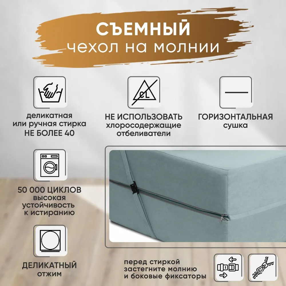 Диван бескаркасный Леон Мятный BRENDOSS в Североуральске - severouralsk.mebel-e96.ru