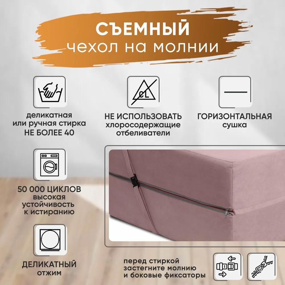 Диван бескаркасный Леон Розовый BRENDOSS в Североуральске - severouralsk.mebel-e96.ru