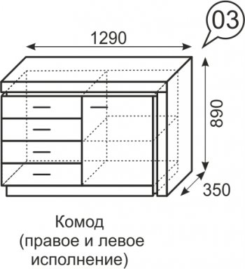 Комод Люмен №3 (ИжМ) в Североуральске - severouralsk.mebel-e96.ru