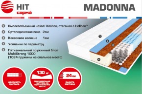 Матрас Madonna (1400*2000*240) серия HIT в Североуральске - severouralsk.mebel-e96.ru
