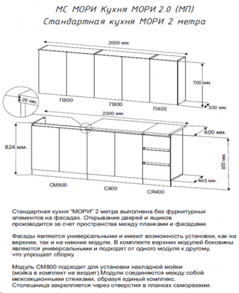 Кухонный гарнитур Мори 2000 мм графит (ДСВ) в Североуральске - severouralsk.mebel-e96.ru