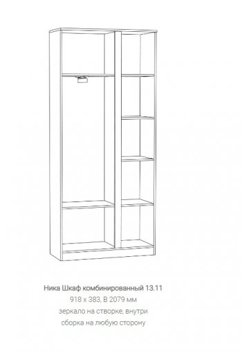 Шкаф комбинированный 918 мм Ника 13.11 в Североуральске - severouralsk.mebel-e96.ru