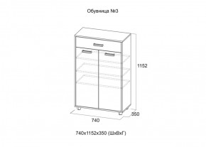Обувница №3 Венге/Дуб Млечный в Североуральске - severouralsk.mebel-e96.ru