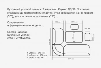 Уголок кухонный Орхидея ЛЮКС, (кожзам-Борнео умбер (темн. шоколад)), венге в Североуральске - severouralsk.mebel-e96.ru