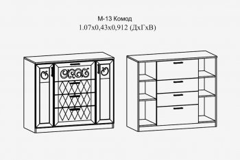 Комод с 4 ящ.; 2 дв. Париж мод.13 (Террикон) в Североуральске - severouralsk.mebel-e96.ru