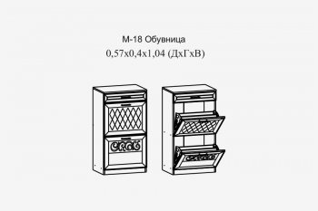 Обувница Париж мод.18 (Террикон) в Североуральске - severouralsk.mebel-e96.ru