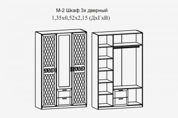 Шкаф 1350 мм Париж (Террикон) в Североуральске - severouralsk.mebel-e96.ru