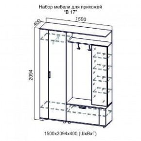 Прихожая Виза-17 (СВ) в Североуральске - severouralsk.mebel-e96.ru