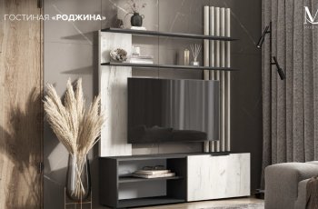 Стенка Роджина графит/дуб крафт белый (Миф) в Североуральске - severouralsk.mebel-e96.ru