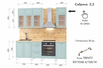 Кухонный гарнитур 2200 мм Сабрина (МЛК) в Североуральске - severouralsk.mebel-e96.ru