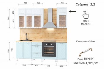 Кухонный гарнитур 2200 мм Сабрина (МЛК) в Североуральске - severouralsk.mebel-e96.ru