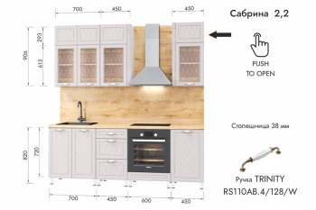 Кухонный гарнитур 2200 мм Сабрина (МЛК) в Североуральске - severouralsk.mebel-e96.ru