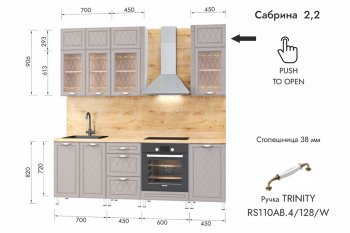 Кухонный гарнитур 2200 мм Сабрина (МЛК) в Североуральске - severouralsk.mebel-e96.ru