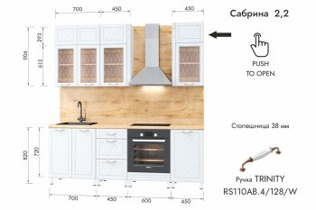 Кухонный гарнитур 2200 мм Сабрина (МЛК) в Североуральске - severouralsk.mebel-e96.ru