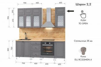 Кухонный гарнитур 2200 мм Шэрон (МЛК) в Североуральске - severouralsk.mebel-e96.ru