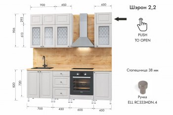 Кухонный гарнитур 2200 мм Шэрон (МЛК) в Североуральске - severouralsk.mebel-e96.ru