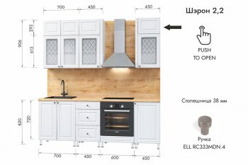 Кухонный гарнитур 2200 мм Шэрон (МЛК) в Североуральске - severouralsk.mebel-e96.ru