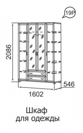 Шкаф для одежды 4-х дверный Ника-Люкс 19 в Североуральске - severouralsk.mebel-e96.ru
