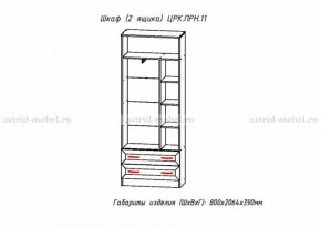 Шкаф 800 мм комбинированный Принцесса (ЦРК.ПРН.11) (АастридМ) в Североуральске - severouralsk.mebel-e96.ru