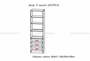 Шкаф 600 мм комбинированный Принцесса (ЦРК.ПРН.12) (АстридМ) в Североуральске - severouralsk.mebel-e96.ru