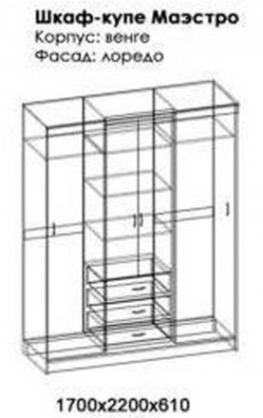 Шкаф-купе Маэстро 1700 мм (БТС) в Североуральске - severouralsk.mebel-e96.ru