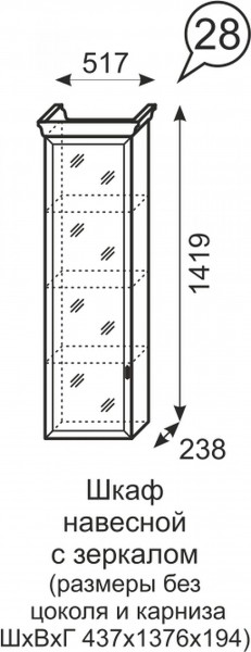 Шкаф навесной с зеркалом Венеция 28 бодега в Североуральске - severouralsk.mebel-e96.ru