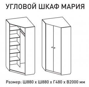 Шкаф угловой Мария 880*880 (М6) в Североуральске - severouralsk.mebel-e96.ru