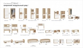 Система Стелс Комод 4ящ Дуб сонома/Белый в Североуральске - severouralsk.mebel-e96.ru