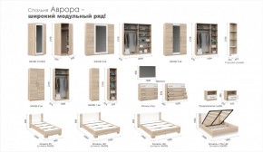 Спальня Аврора (модульная) Дуб сонома/Белый в Североуральске - severouralsk.mebel-e96.ru