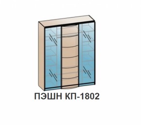 Спальный гарнитур ПЭШН (модульный) Венге в Североуральске - severouralsk.mebel-e96.ru