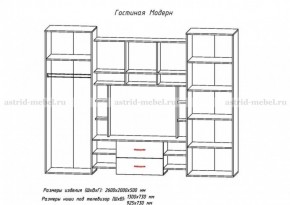 Стенка Модерн в Североуральске - severouralsk.mebel-e96.ru