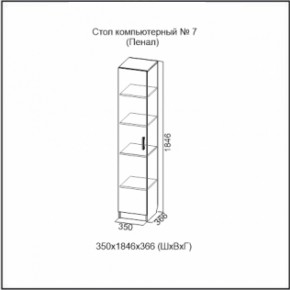 Стол компьютерный №7 (СВ) в Североуральске - severouralsk.mebel-e96.ru