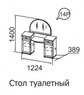Стол туалетный Ника-Люкс 14 в Североуральске - severouralsk.mebel-e96.ru