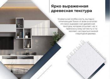 Стенка Токио комп.3 (СВ) в Североуральске - severouralsk.mebel-e96.ru