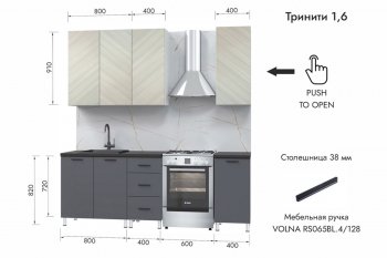 Кухонный гарнитур 1600 мм Тринити (МЛК) в Североуральске - severouralsk.mebel-e96.ru