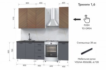 Кухонный гарнитур 1600 мм Тринити (МЛК) в Североуральске - severouralsk.mebel-e96.ru