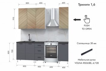 Кухонный гарнитур 1600 мм Тринити (МЛК) в Североуральске - severouralsk.mebel-e96.ru