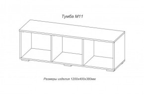 Тумба TV (М-11) Марсель (АстридМ) в Североуральске - severouralsk.mebel-e96.ru