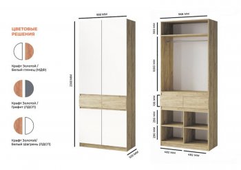 Шкаф 1000 мм Турин ЛДСП крафт/белый шагрень (ВВР) в Североуральске - severouralsk.mebel-e96.ru