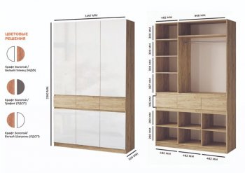 Шкаф 1500 мм Турин МДФ крафт/белый глянец (ВВР) в Североуральске - severouralsk.mebel-e96.ru