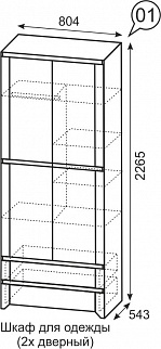 Шкаф 800 мм для одежды 2-х дв №1 Твист (ИжМ) в Североуральске - severouralsk.mebel-e96.ru