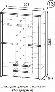 Шкаф 1300 мм для одежды Твист №13 (ИжМ) в Североуральске - severouralsk.mebel-e96.ru